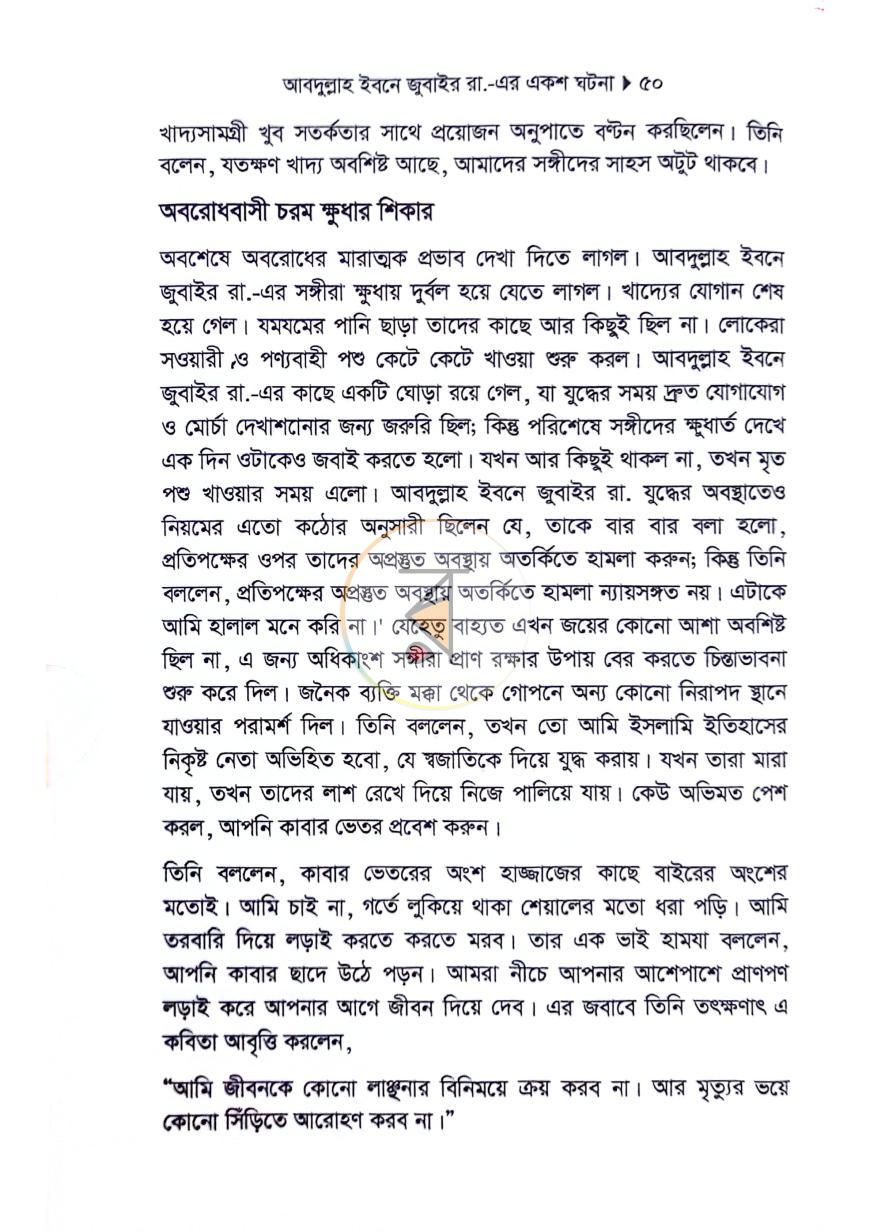 পাতা 10