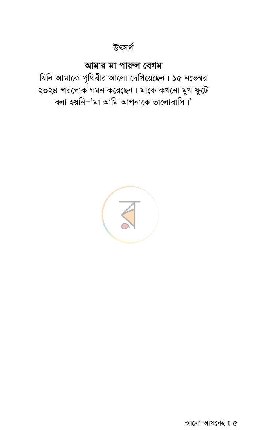 পাতা 2