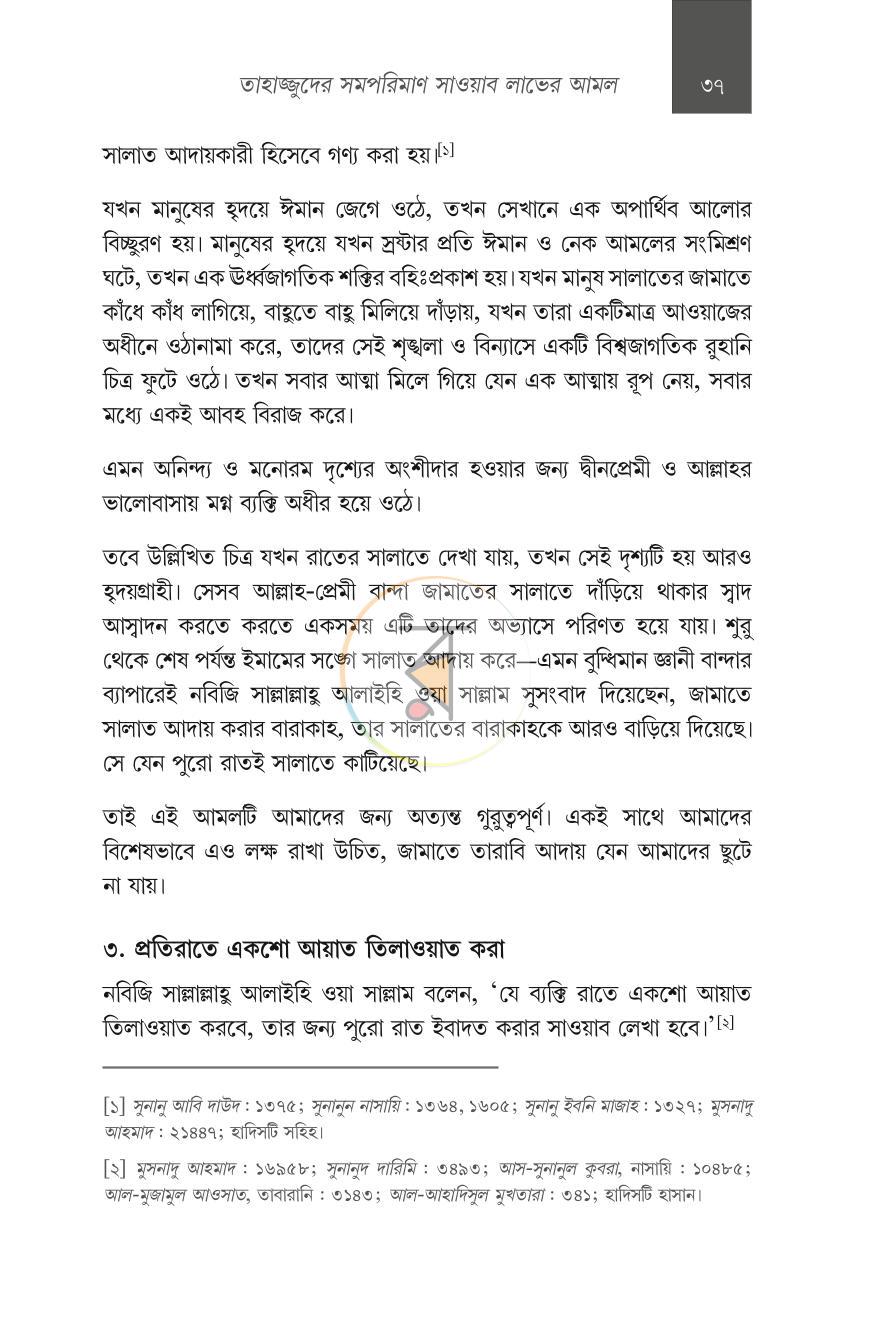 পাতা 15