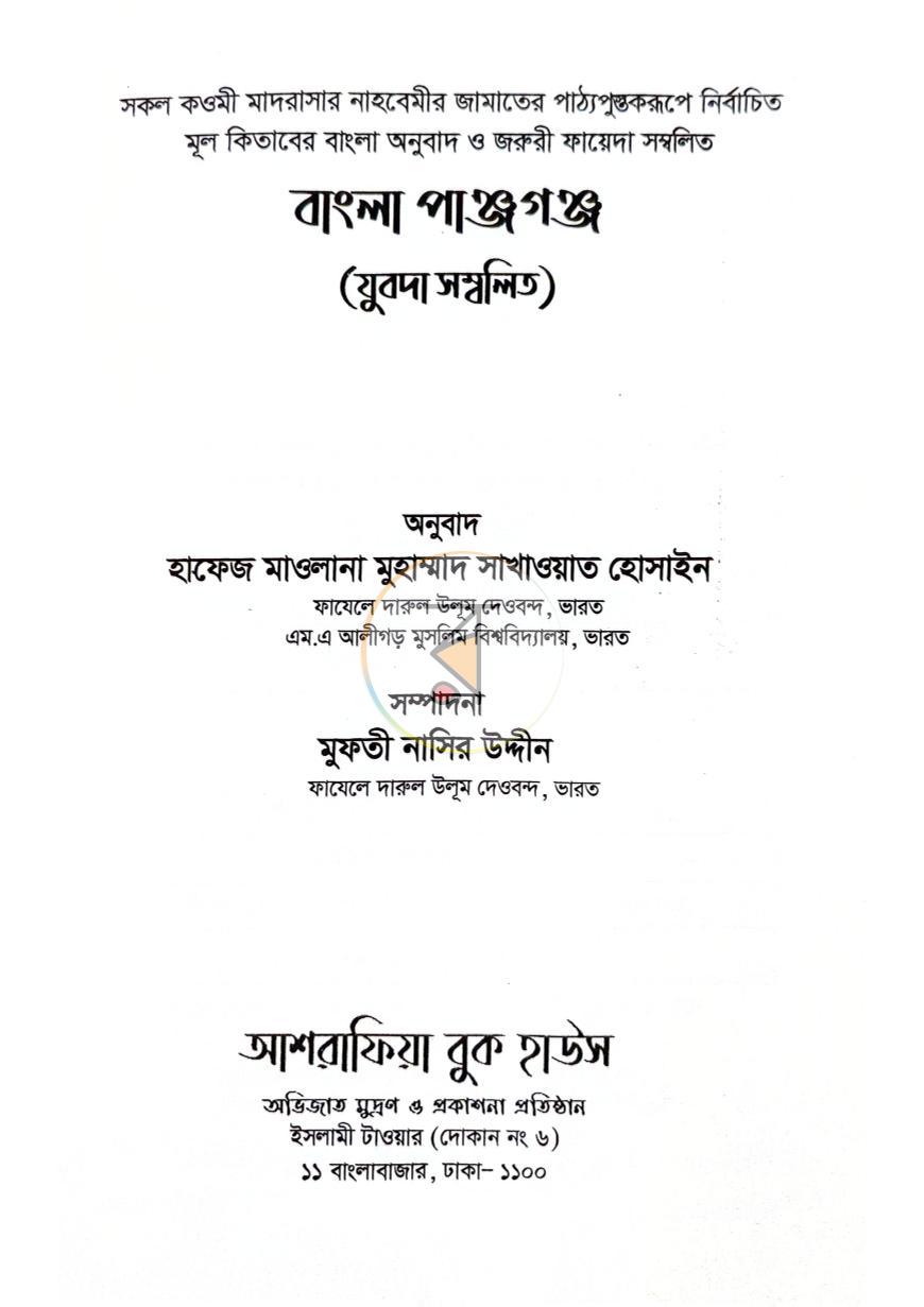 পাতা 1