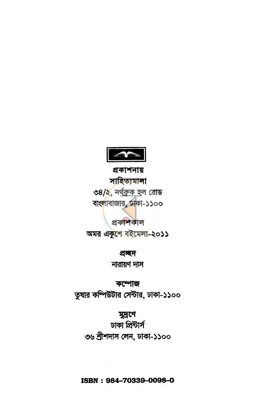 পাতা 1