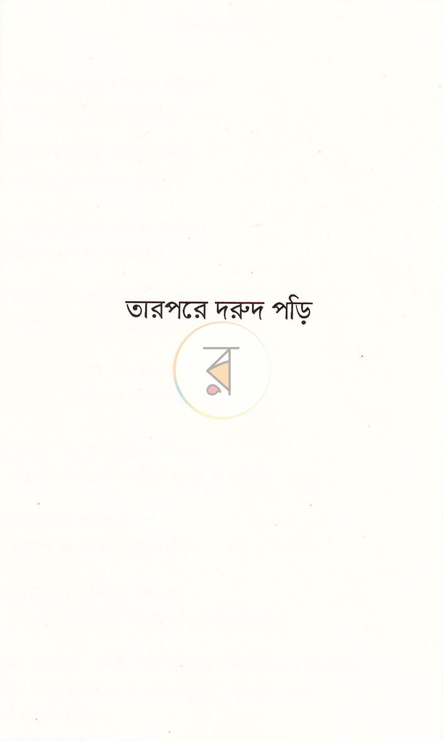 পাতা 14