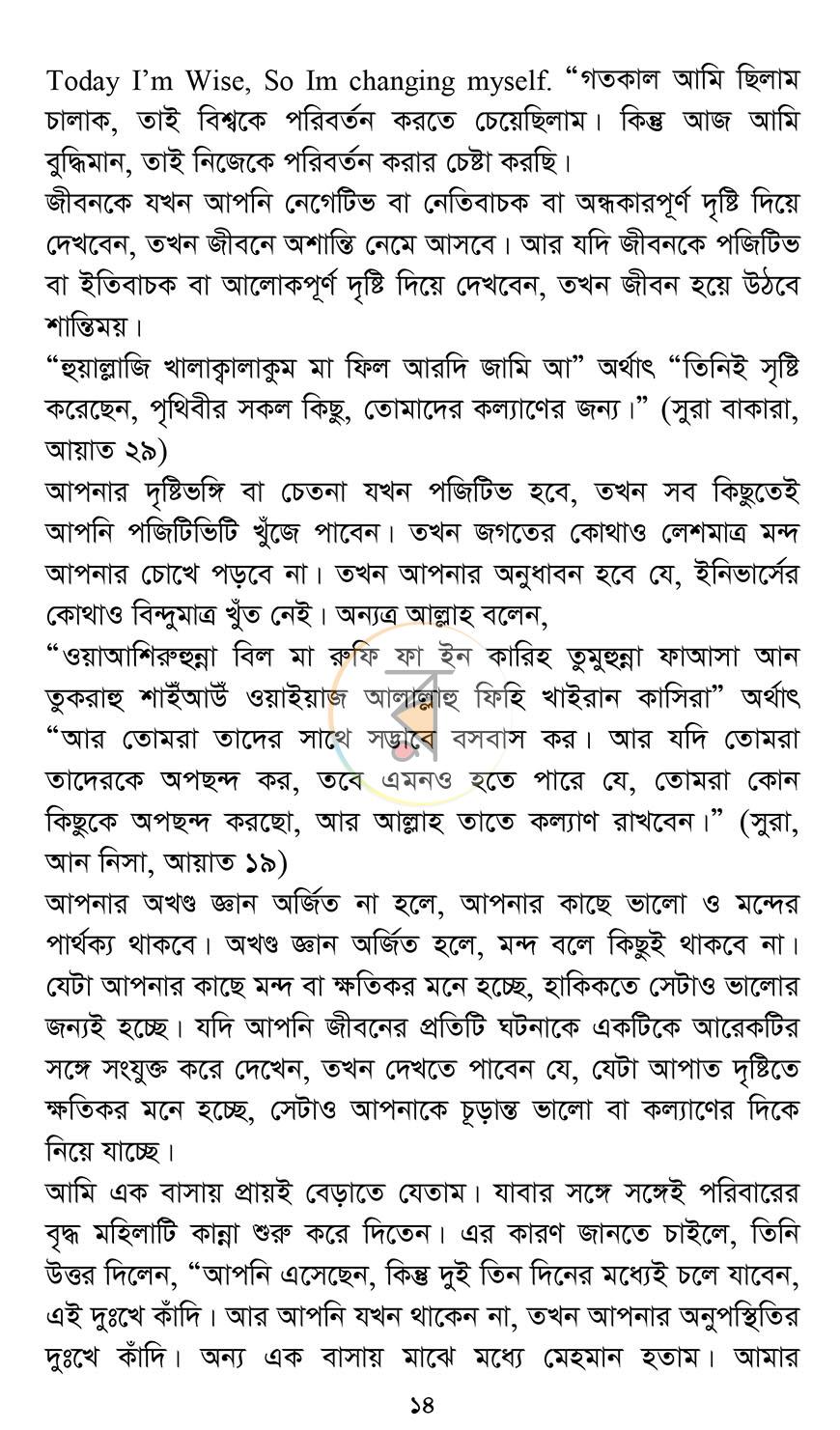 পাতা 10