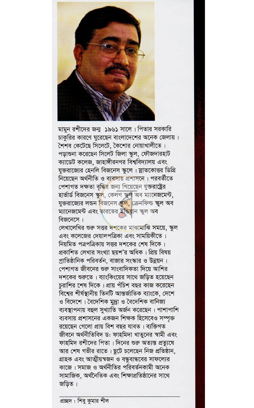 পাতা 14