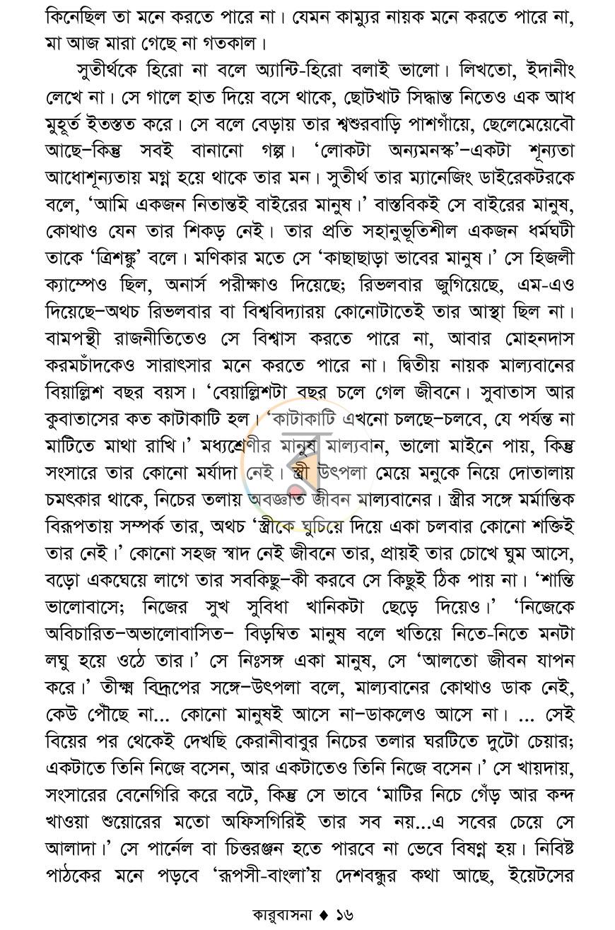 পাতা 13