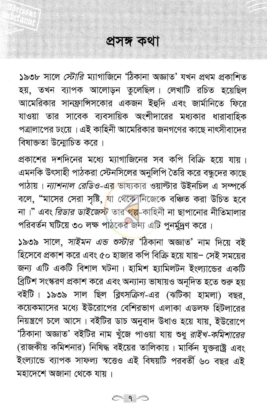পাতা 2
