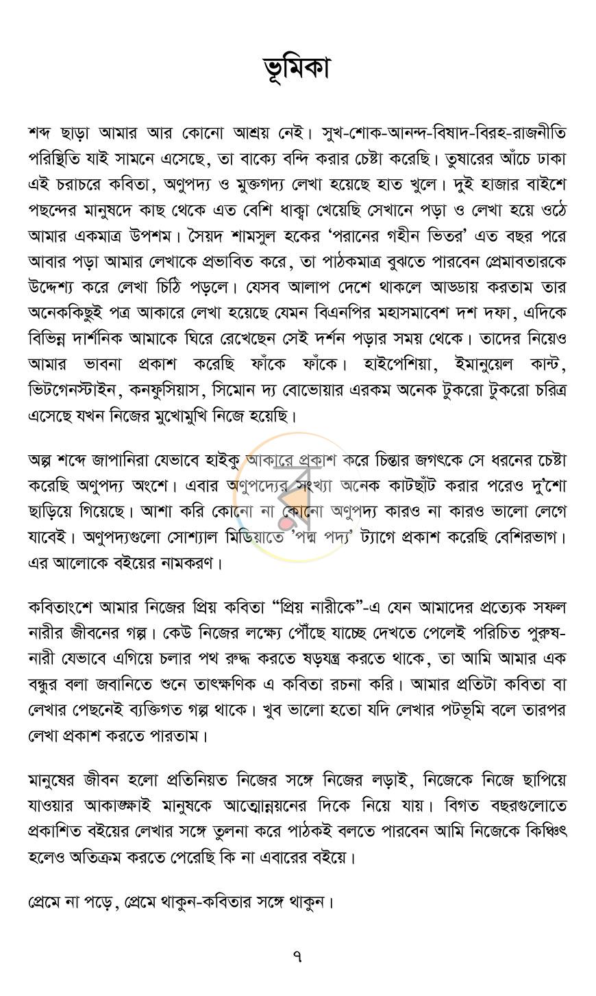 পাতা 4