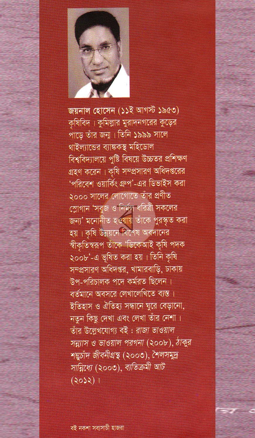 পাতা 9