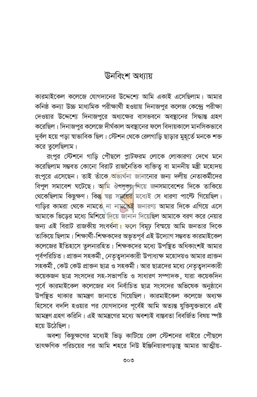 পাতা 48