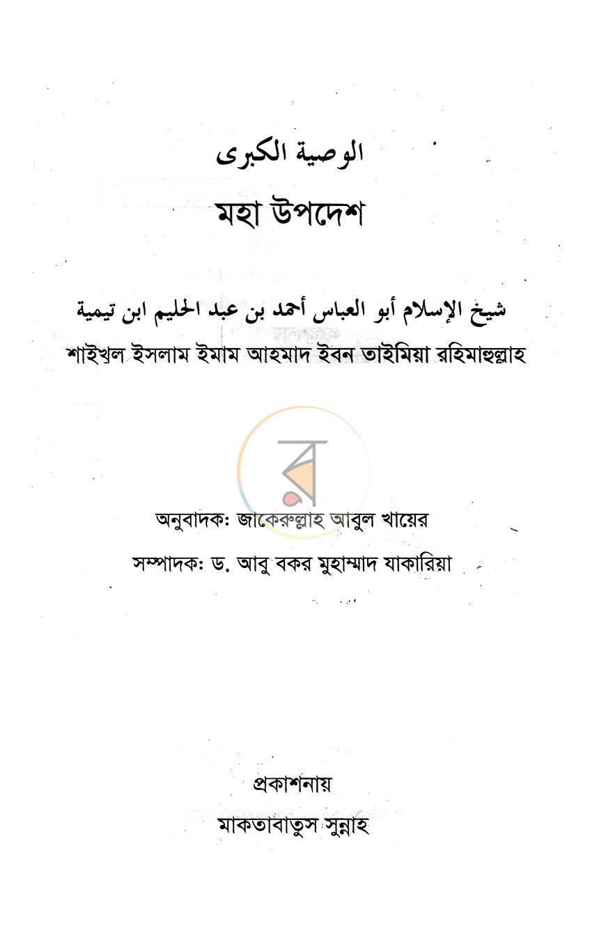 পাতা 1