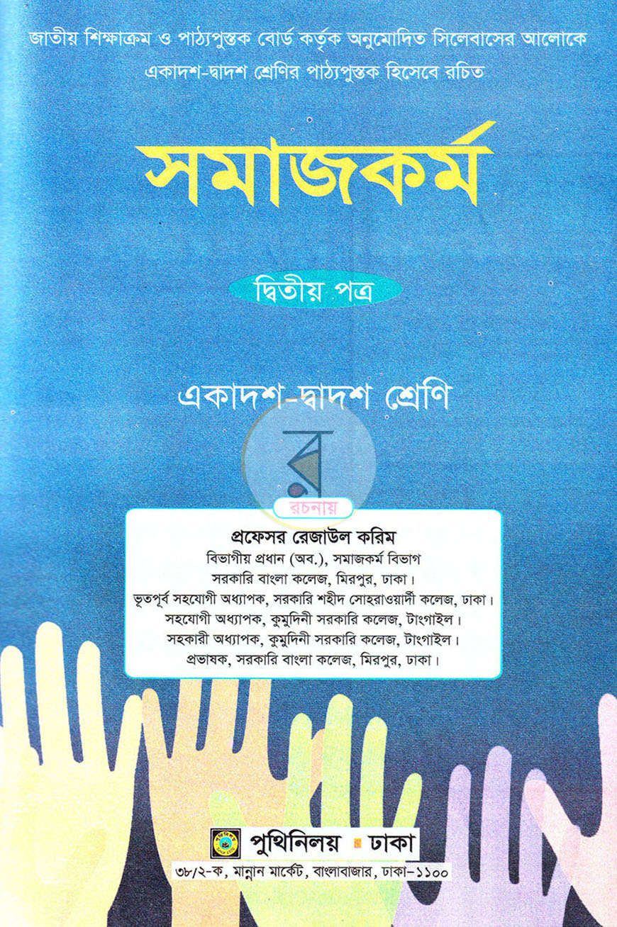 পাতা 1