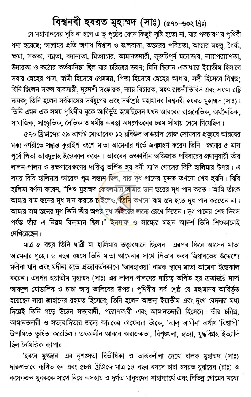 পাতা 6