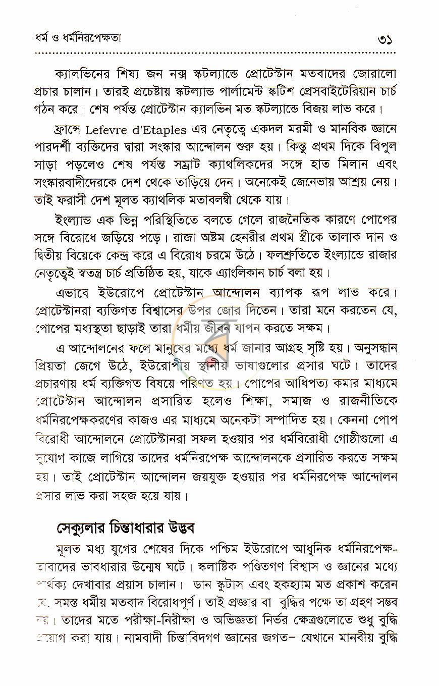 পাতা 14