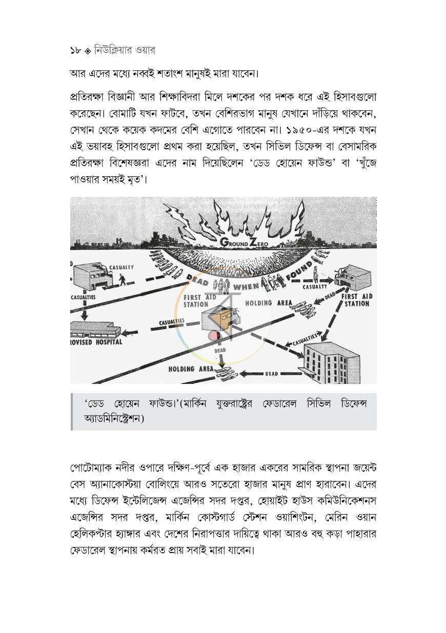 পাতা 16