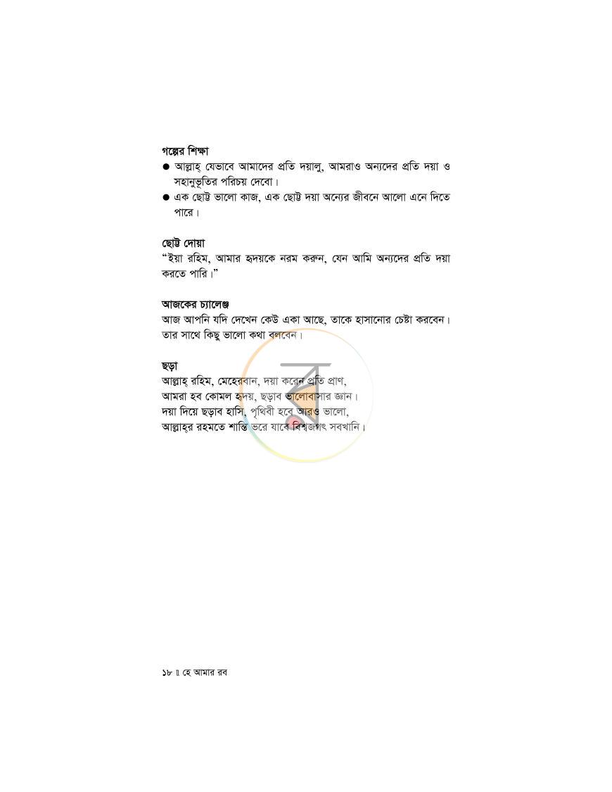 পাতা 15