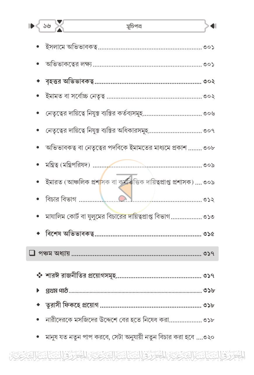 পাতা 14