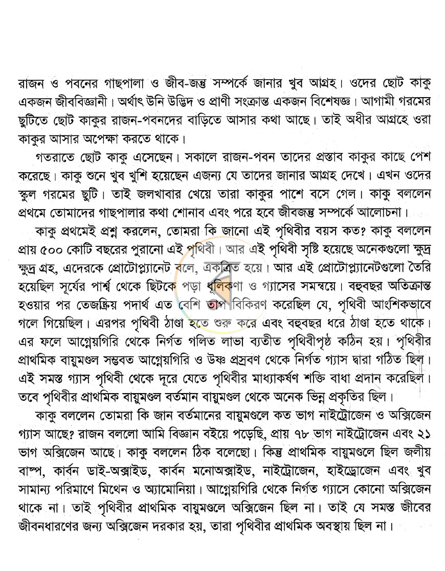 পাতা 2