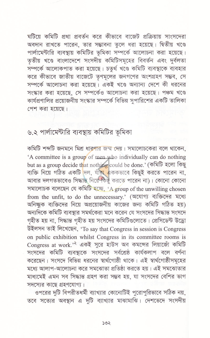 পাতা 13