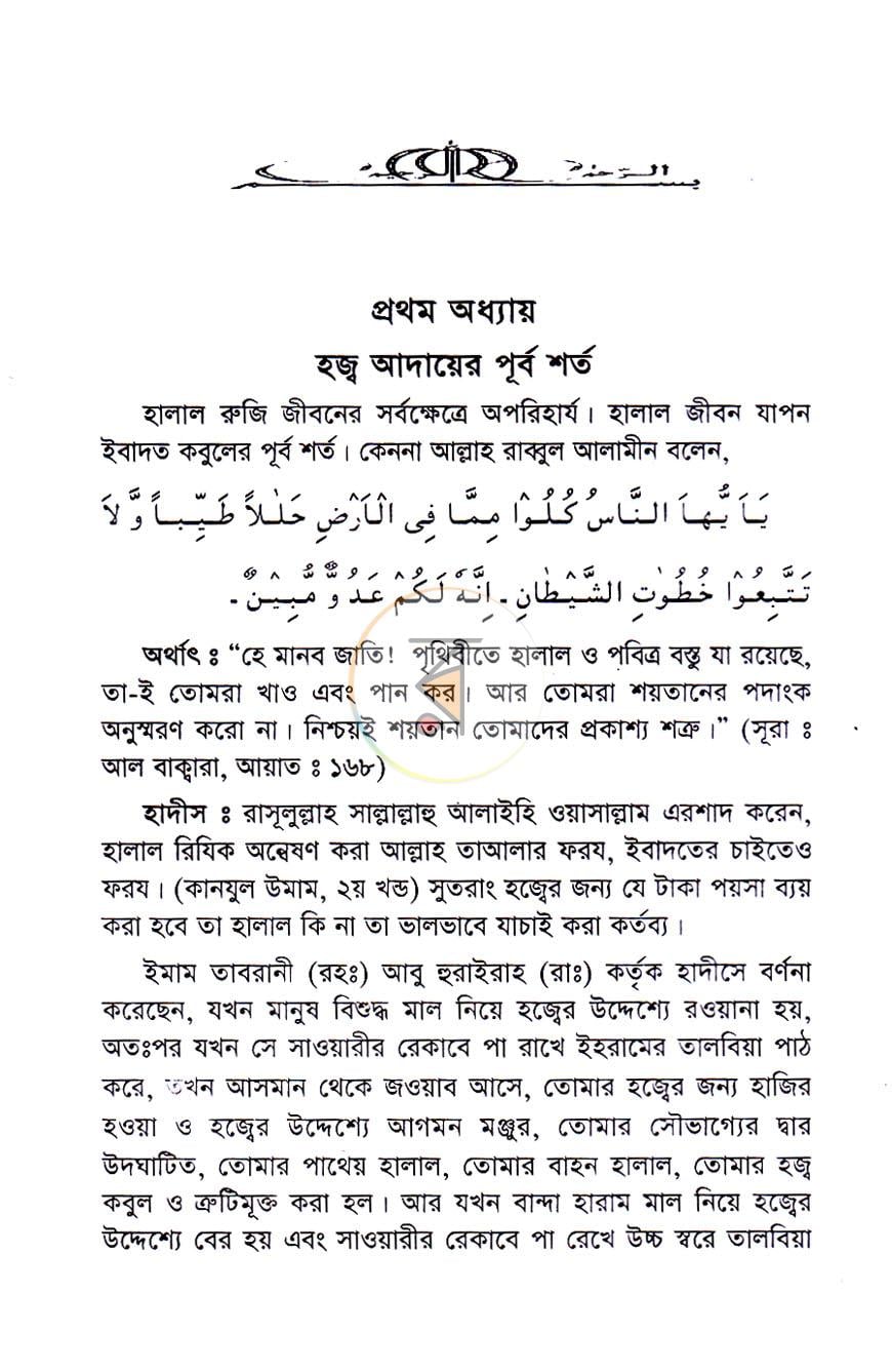 পাতা 12
