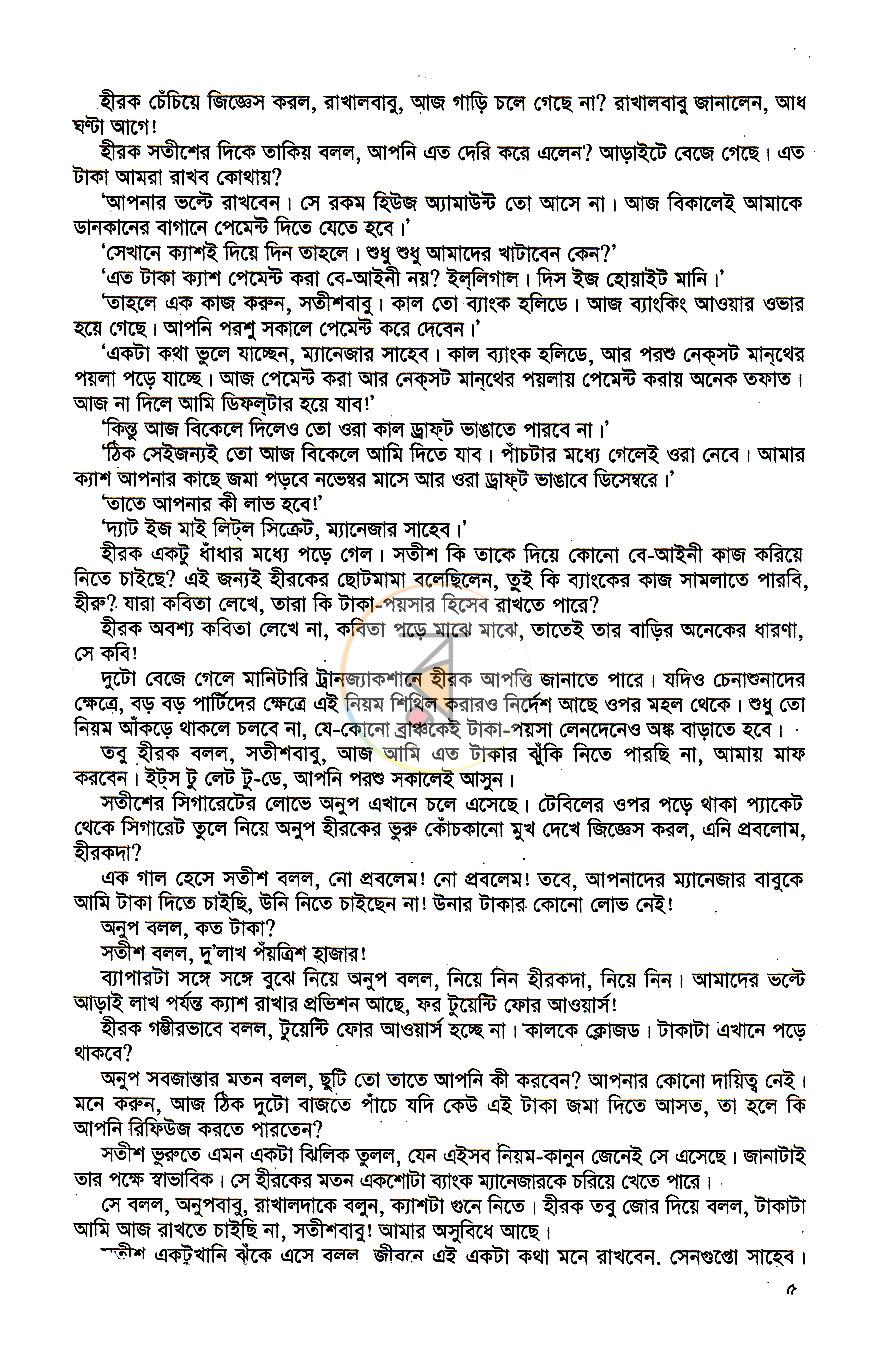 পাতা 4