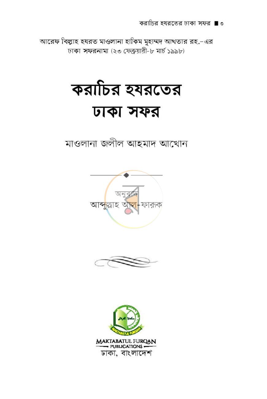 পাতা 1