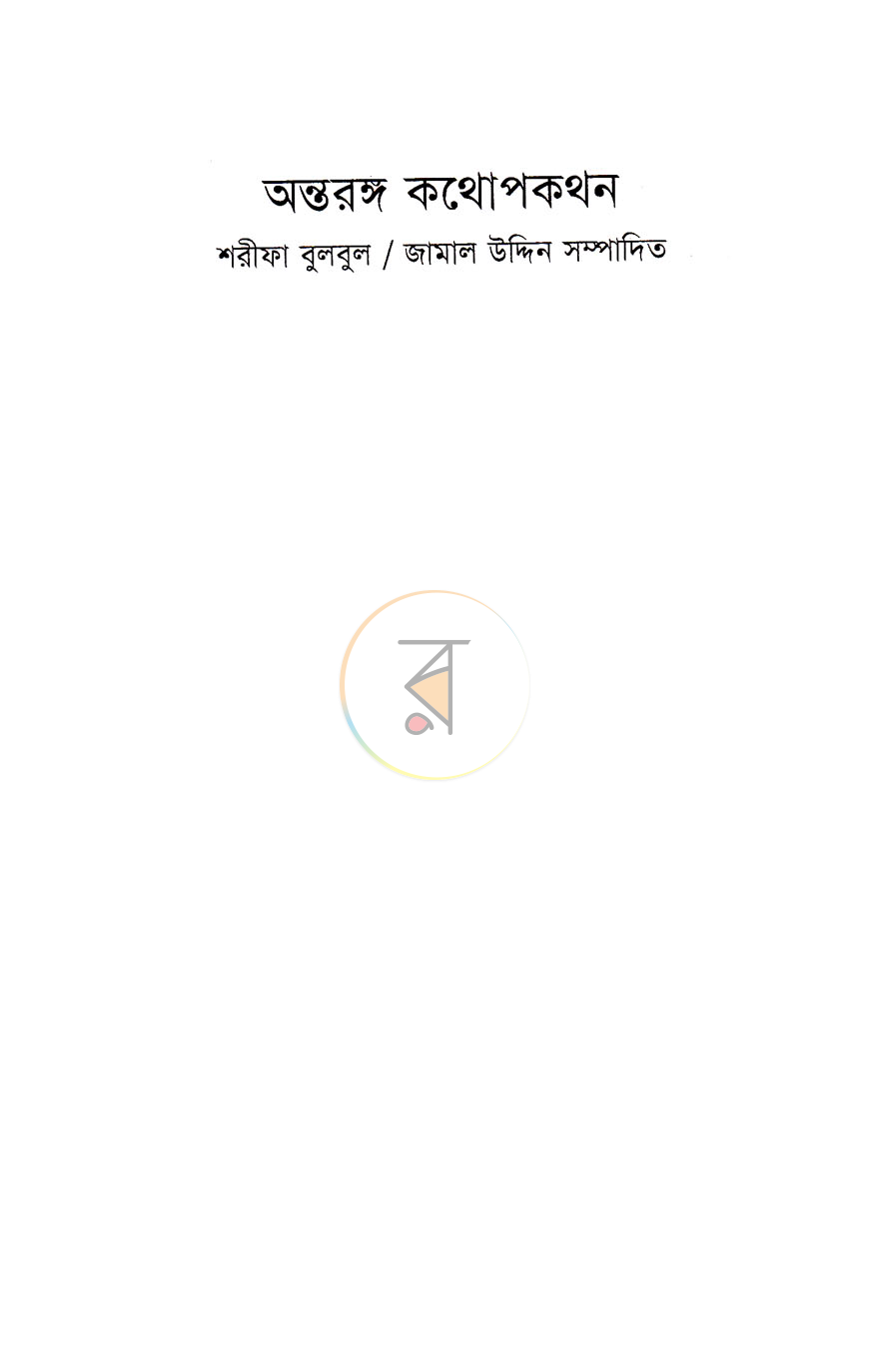 পাতা 1