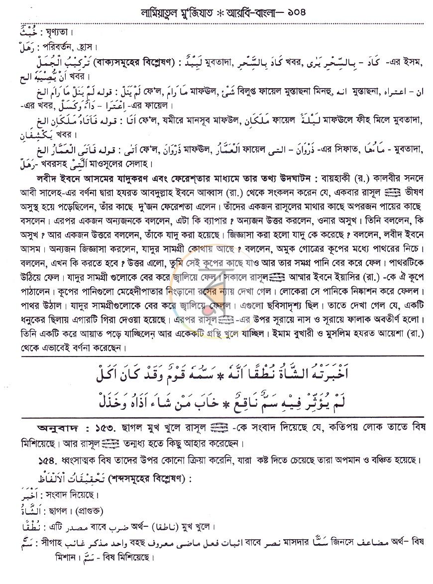 পাতা 15