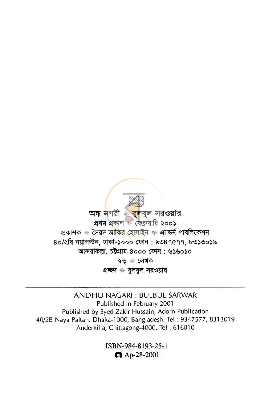 পাতা 2
