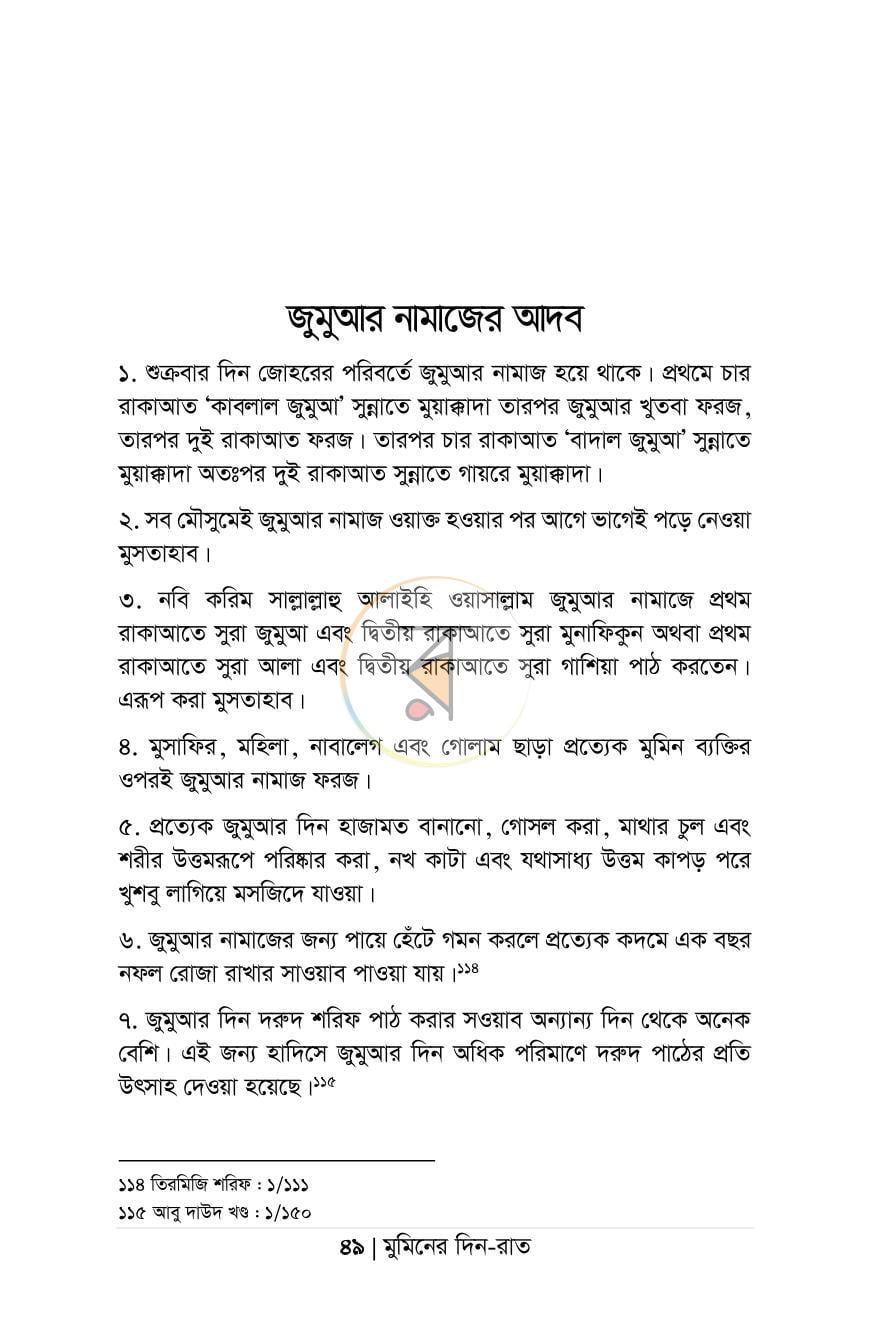পাতা 9