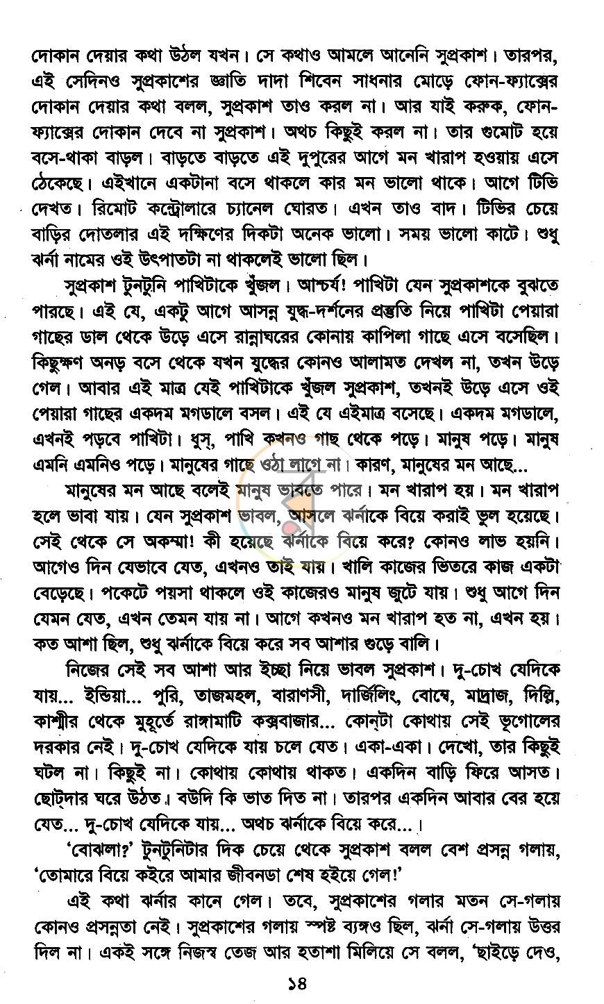 পাতা 10
