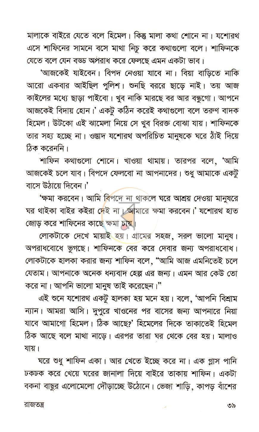 পাতা 18