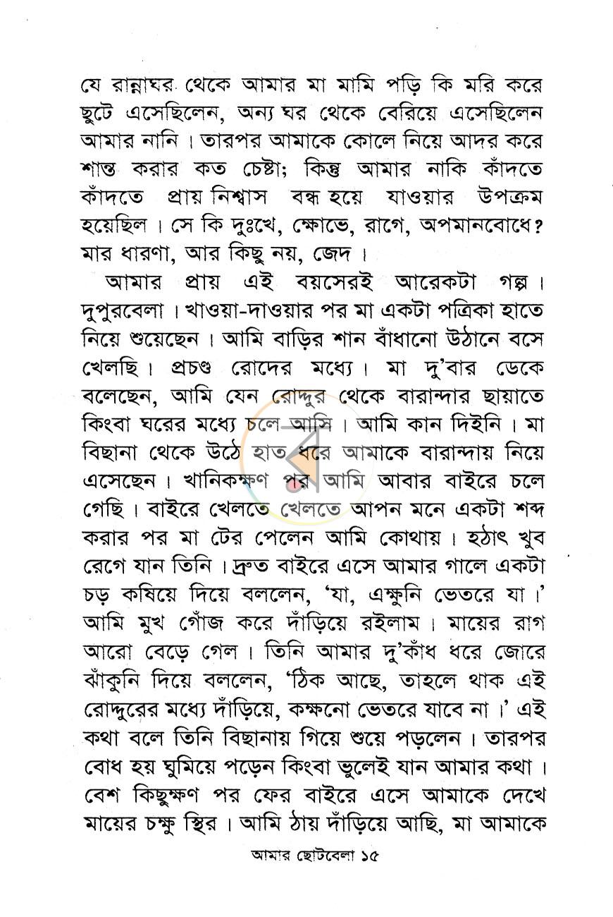 পাতা 10