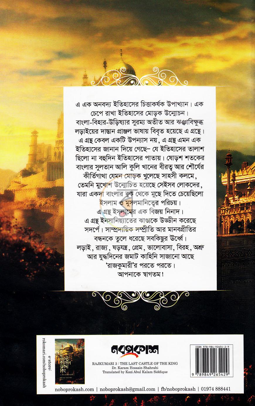 পাতা 13