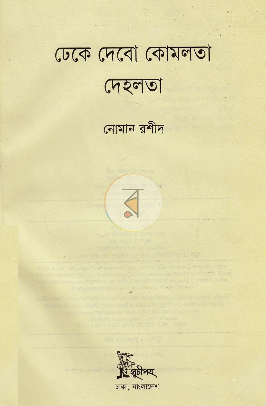 পাতা 2
