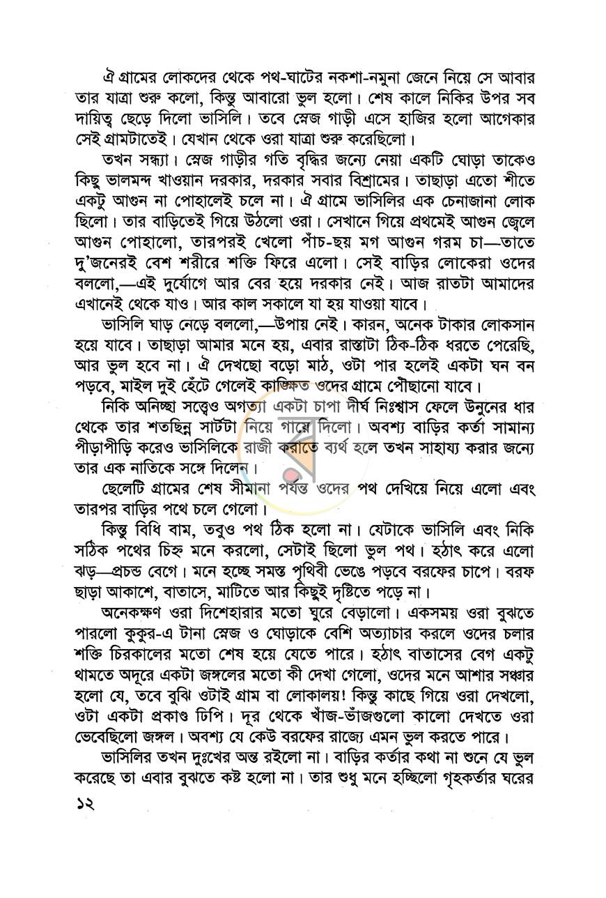 পাতা 6
