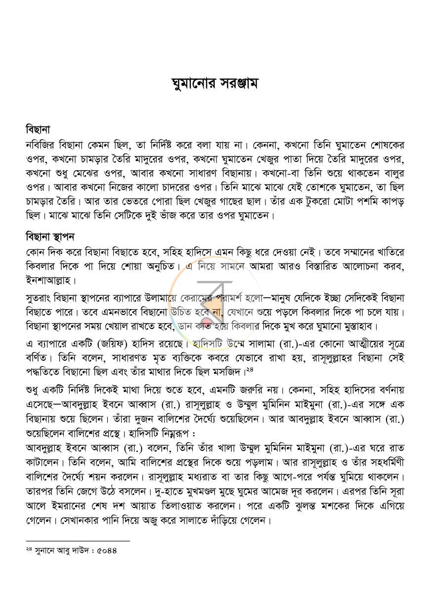 পাতা 14