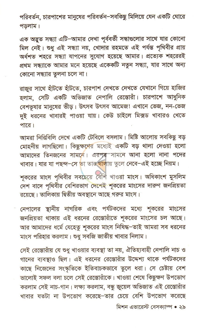 পাতা 16