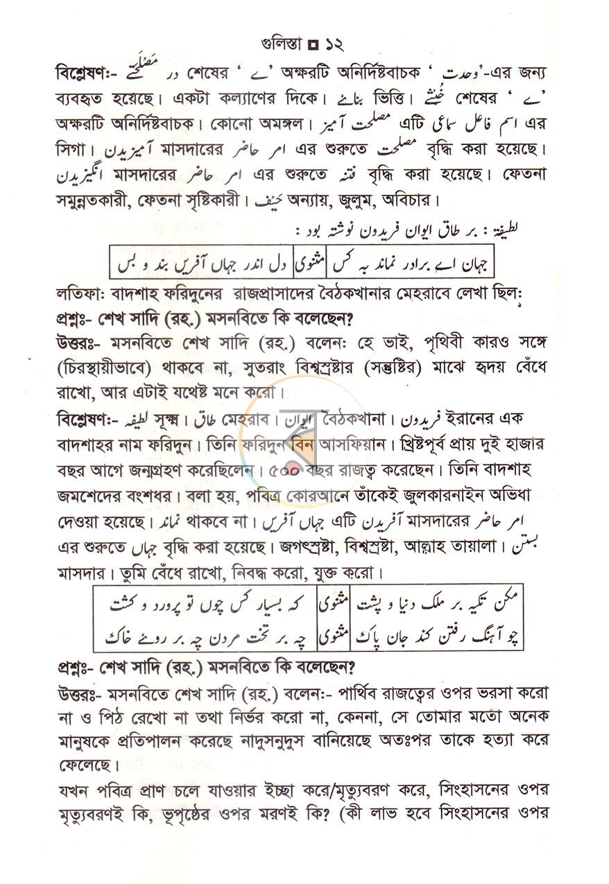 পাতা 4