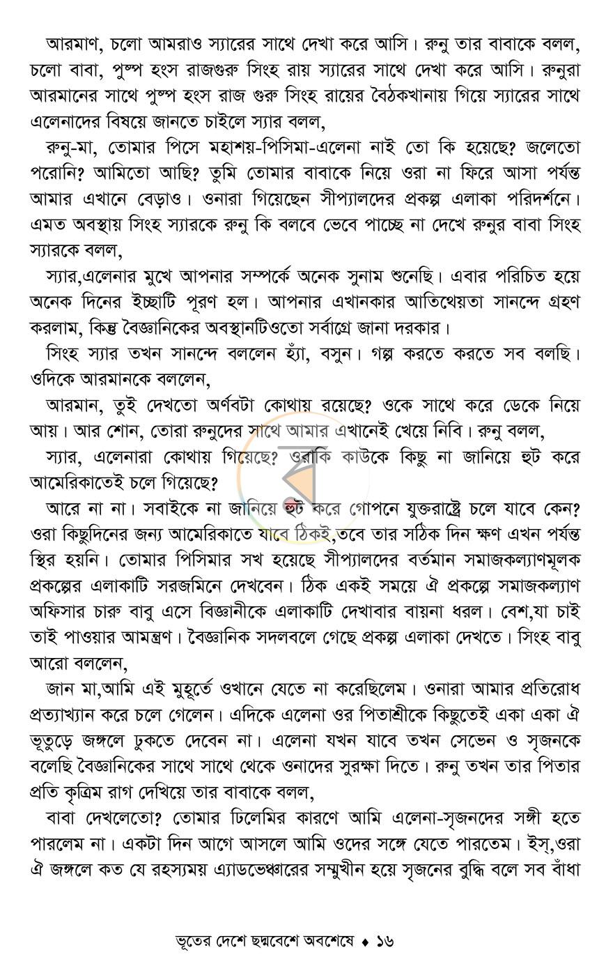 পাতা 14