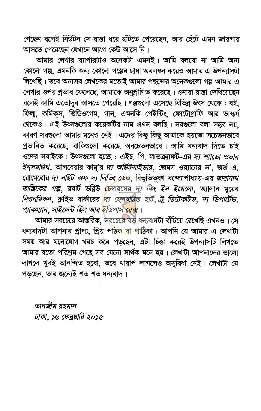 পাতা 4