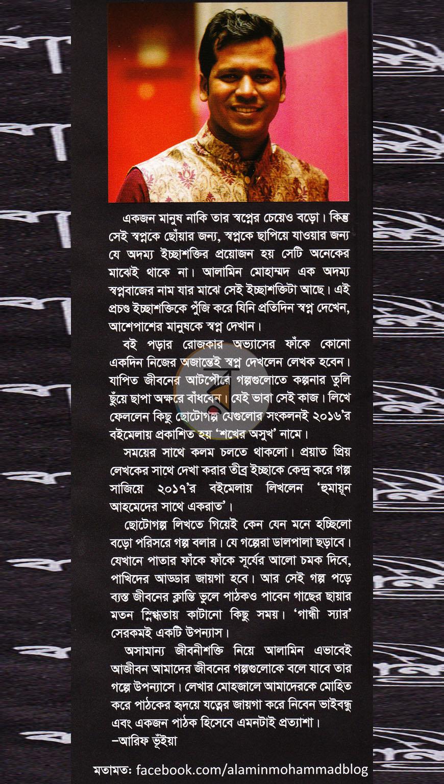 পাতা 9