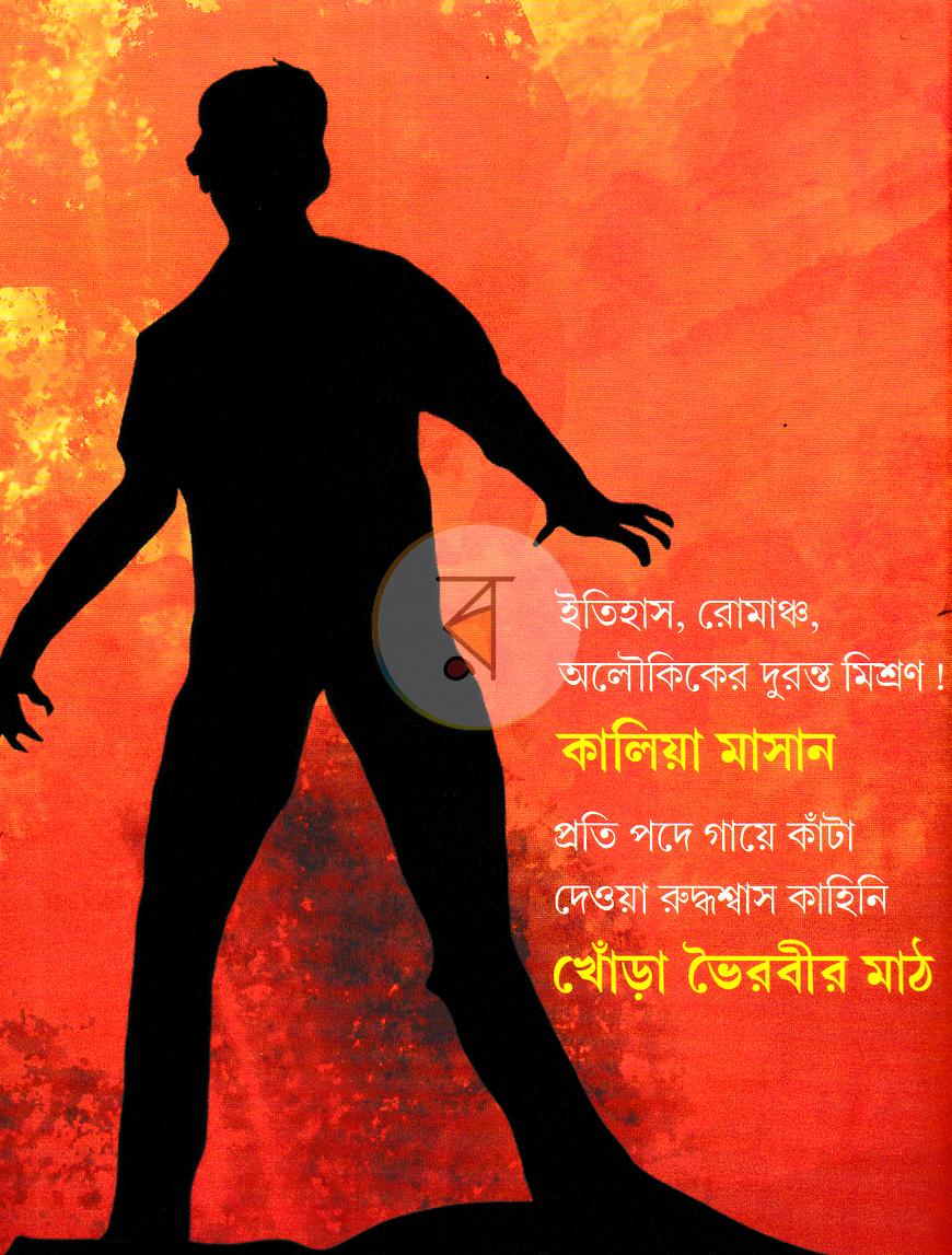পাতা 15