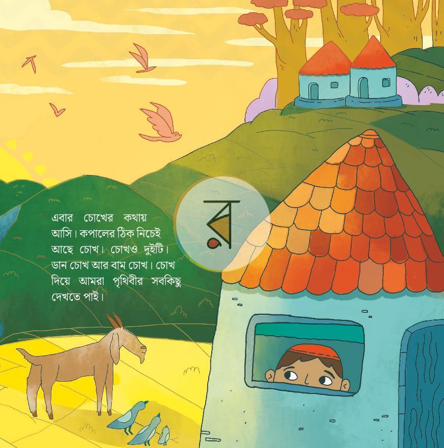 পাতা 4