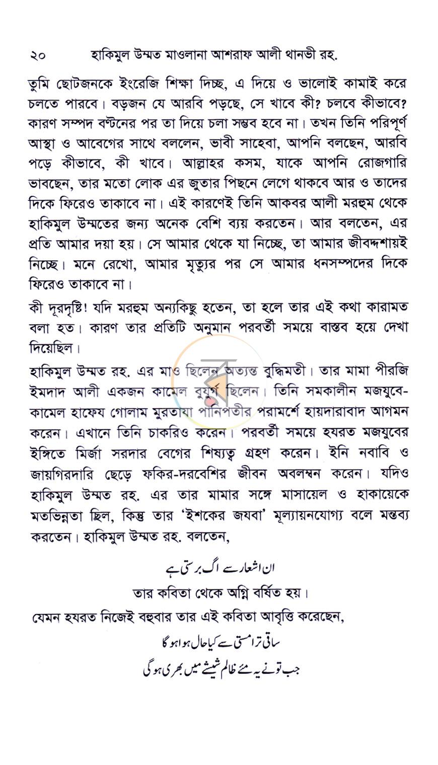 পাতা 9