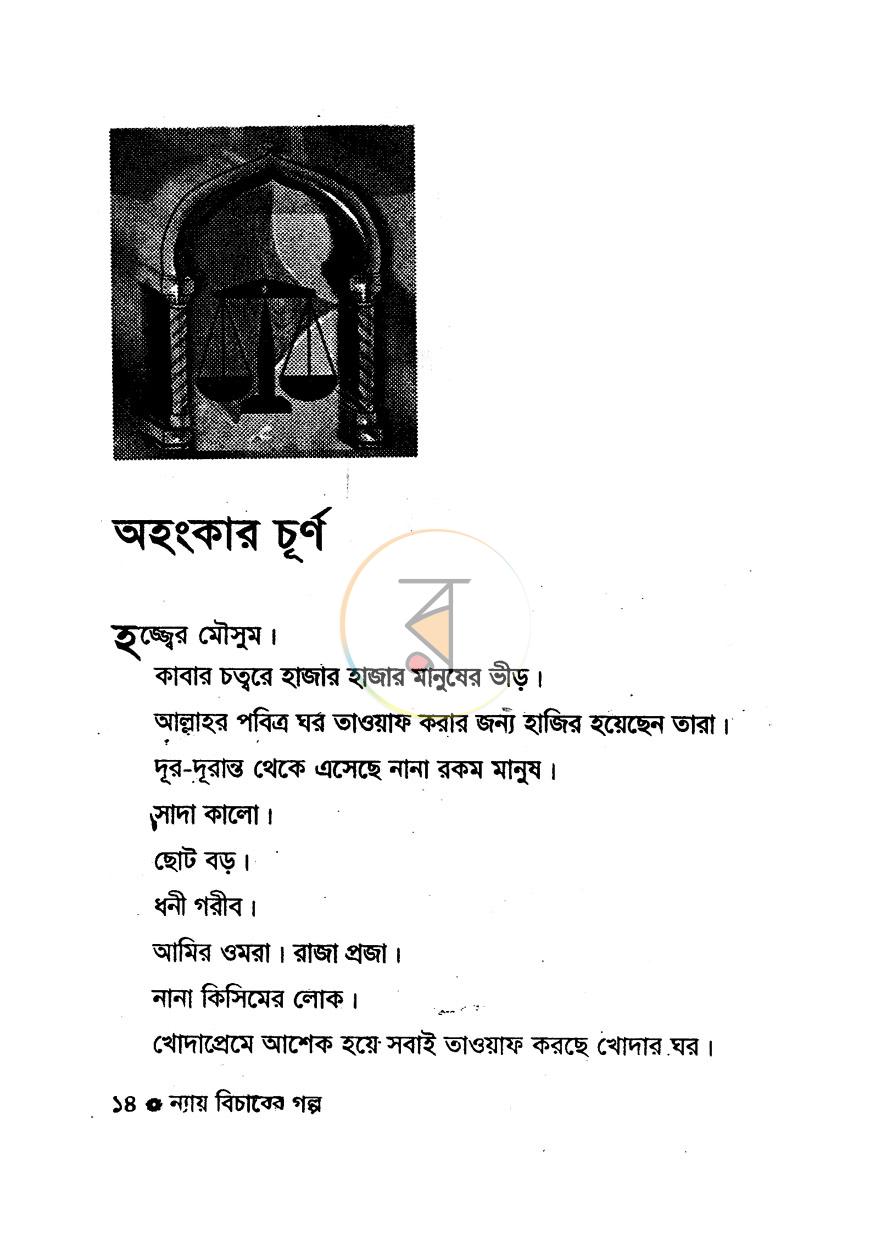 পাতা 9