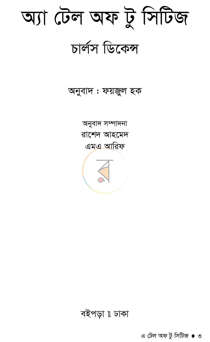 পাতা 1
