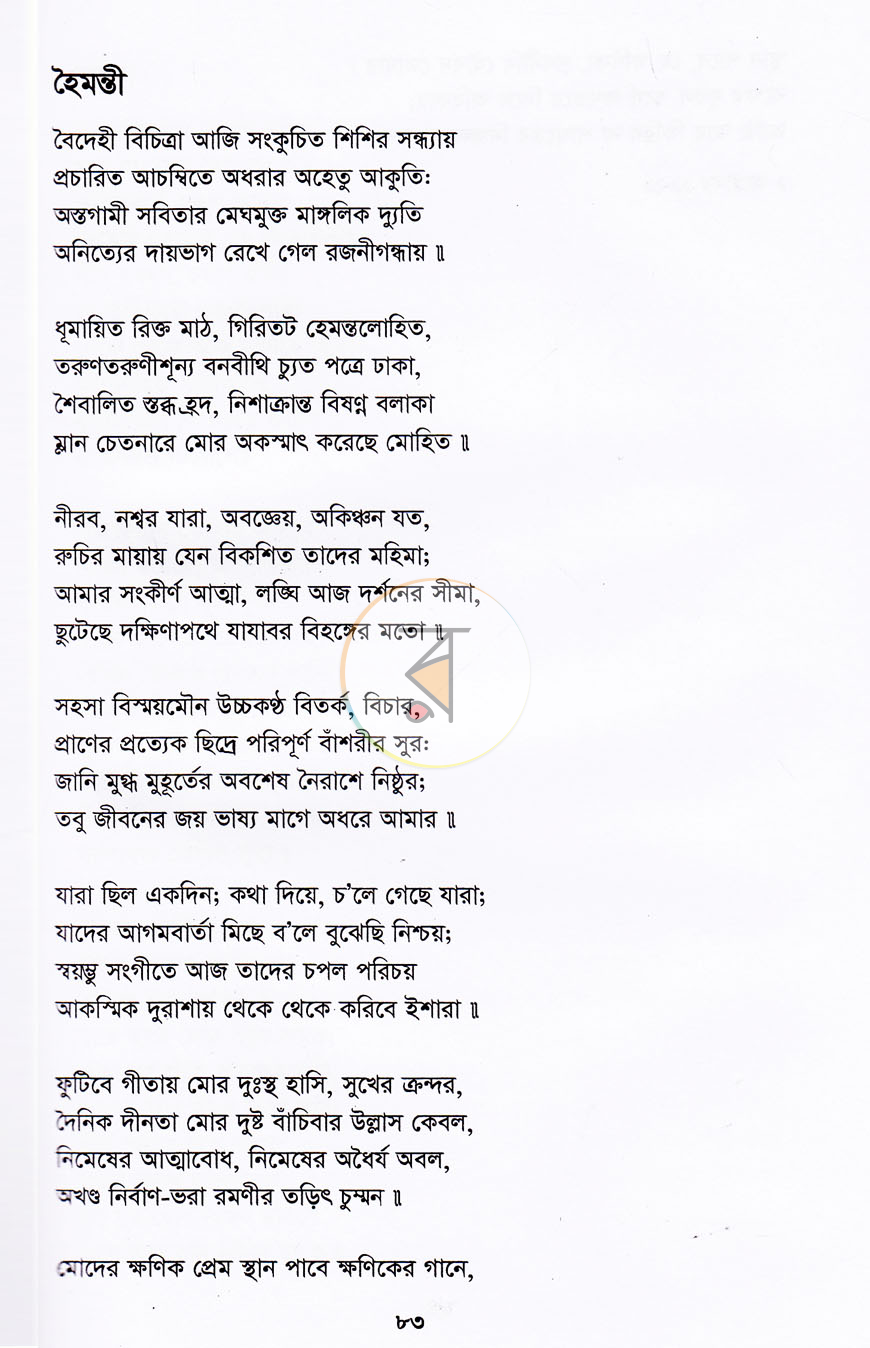 পাতা 10