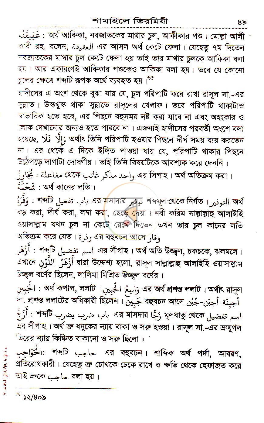 পাতা 18