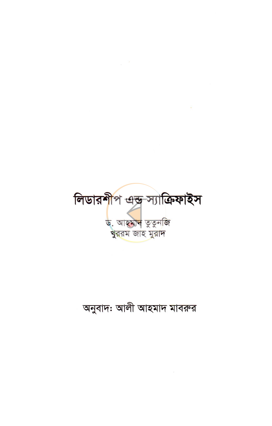 পাতা 1