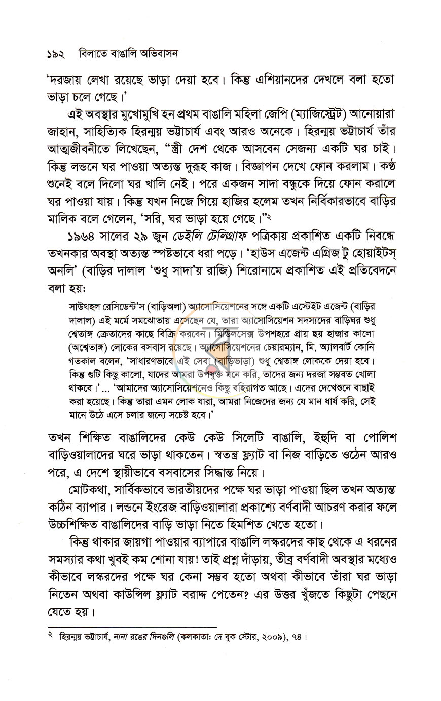 পাতা 13